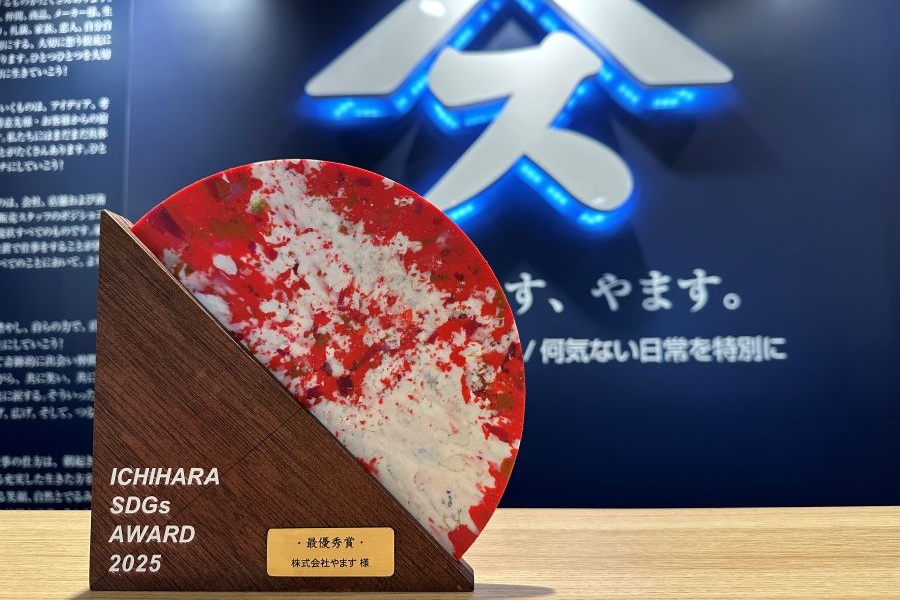 地域資源を未来へつなぐ取り組みが評価されました ― いちはらSDGsアワード2025 最優秀賞―