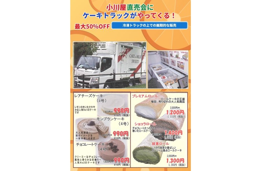 9月の直売会のお知らせ２