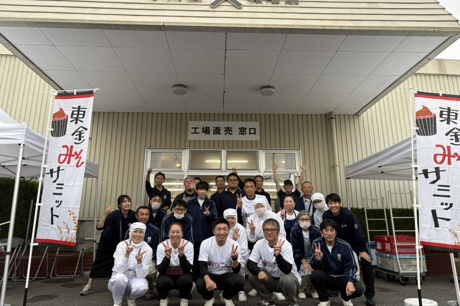 2026年みそサミットレポート